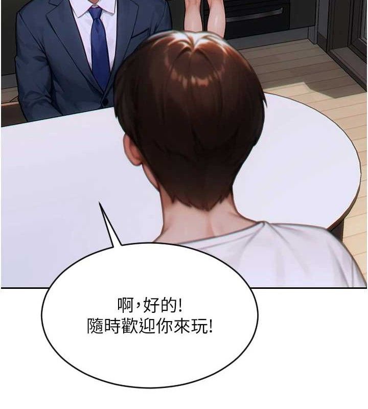 單身即縱慾第13話-整我要付出代價!