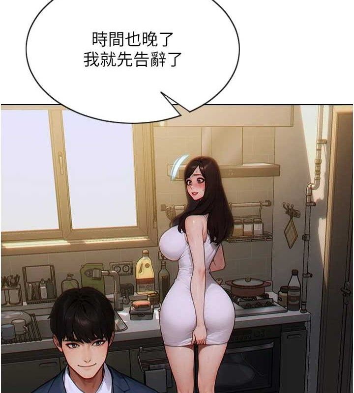 單身即縱慾第13話-整我要付出代價!