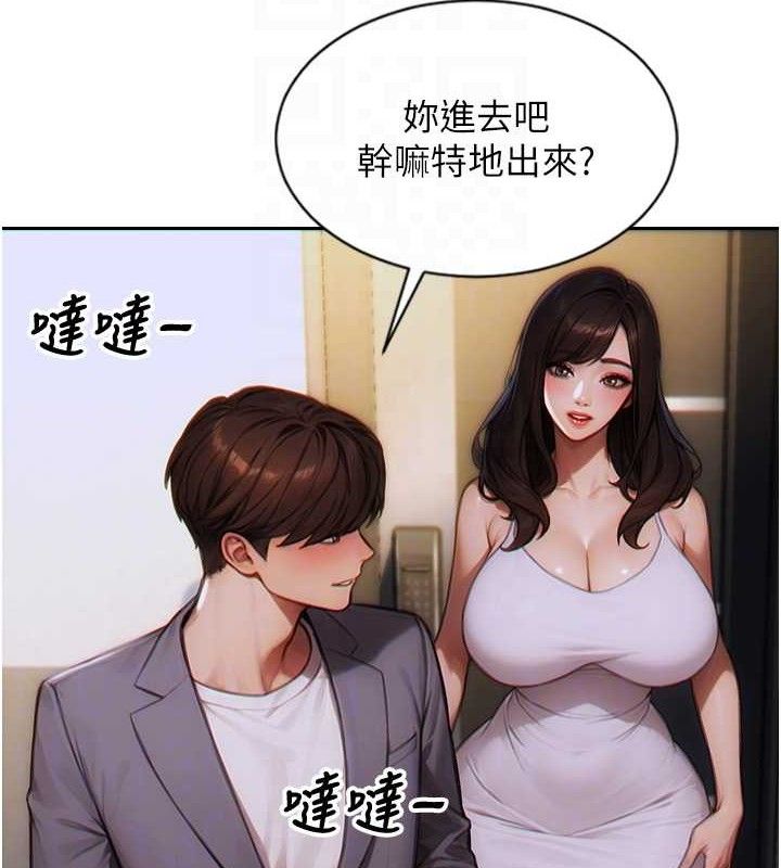 單身即縱慾第13話-整我要付出代價!