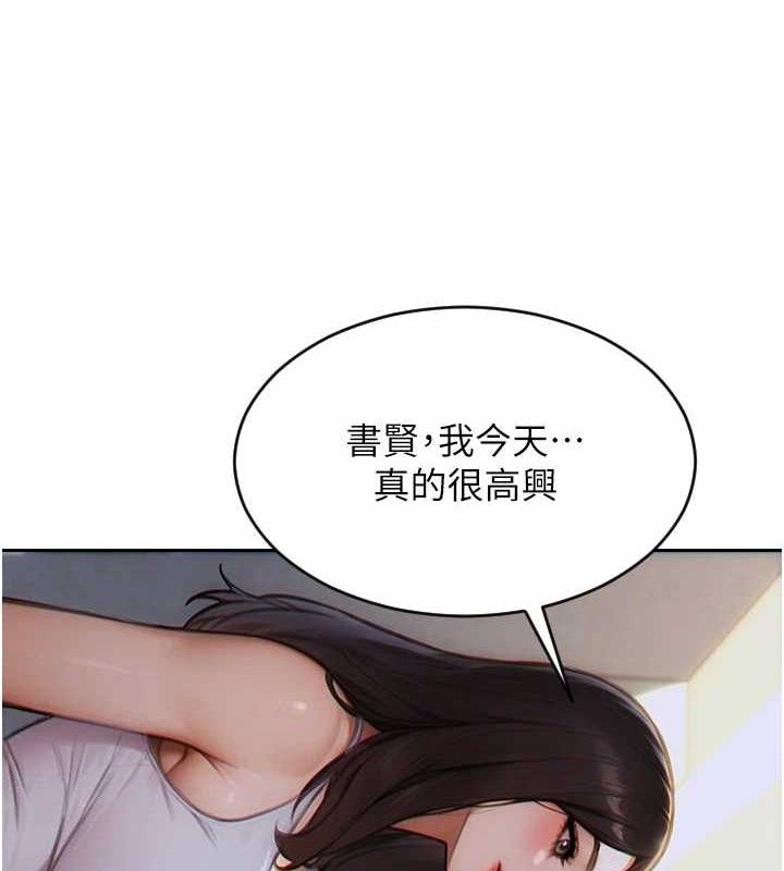 單身即縱慾第13話-整我要付出代價!