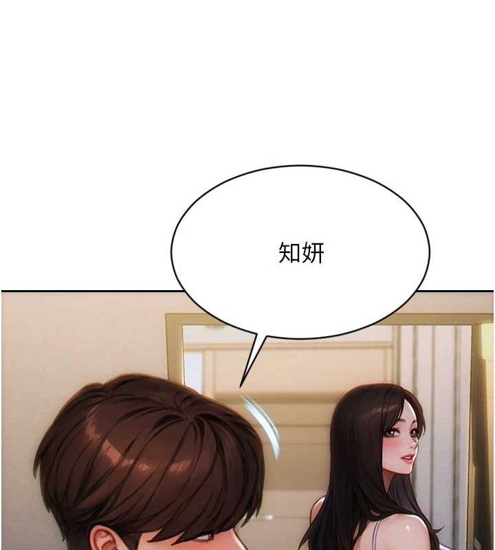 单身即纵慾第13話-整我要付出代價!