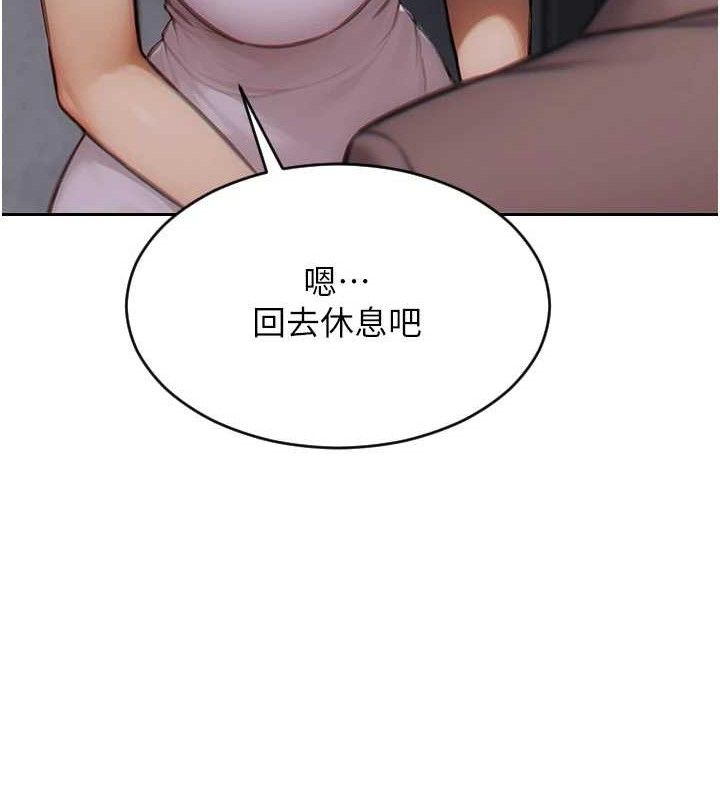 单身即纵慾第13話-整我要付出代價!