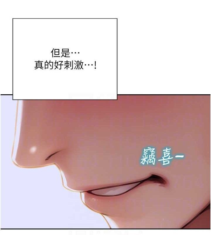 单身即纵慾第13話-整我要付出代價!