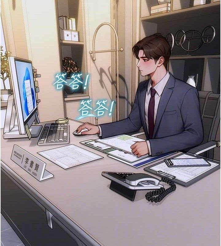 單身即縱慾第13話-整我要付出代價!