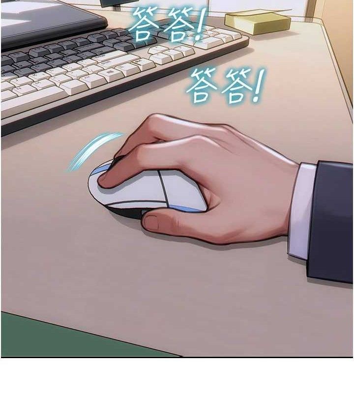 單身即縱慾第13話-整我要付出代價!