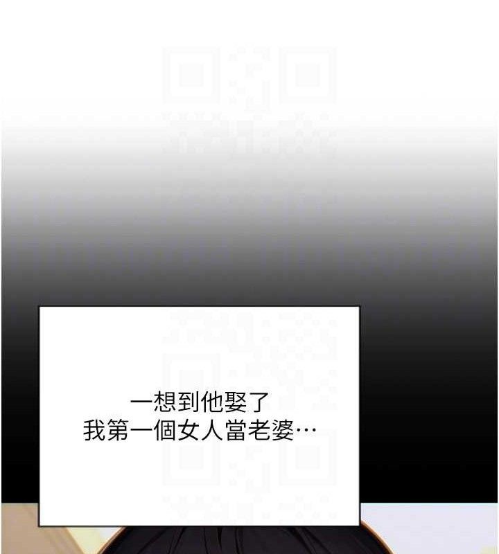 單身即縱慾第13話-整我要付出代價!