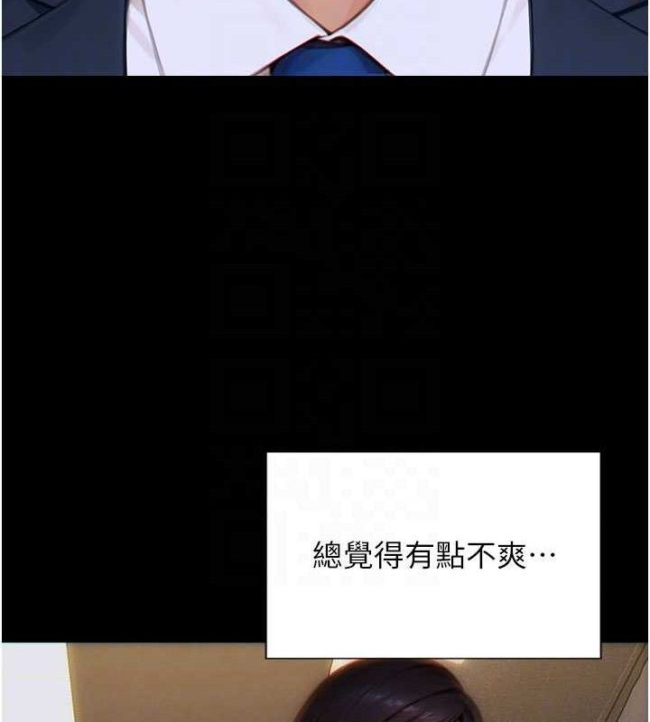 單身即縱慾第13話-整我要付出代價!