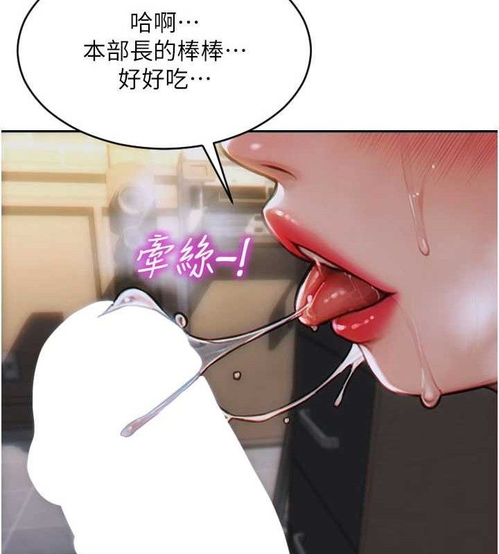 单身即纵慾第13話-整我要付出代價!