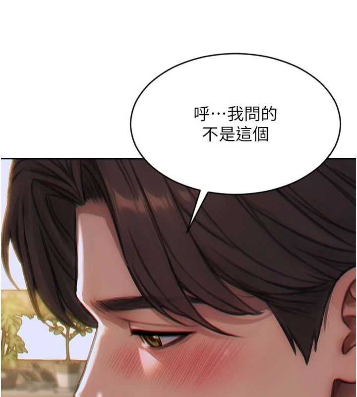 单身即纵慾第13話-整我要付出代價!