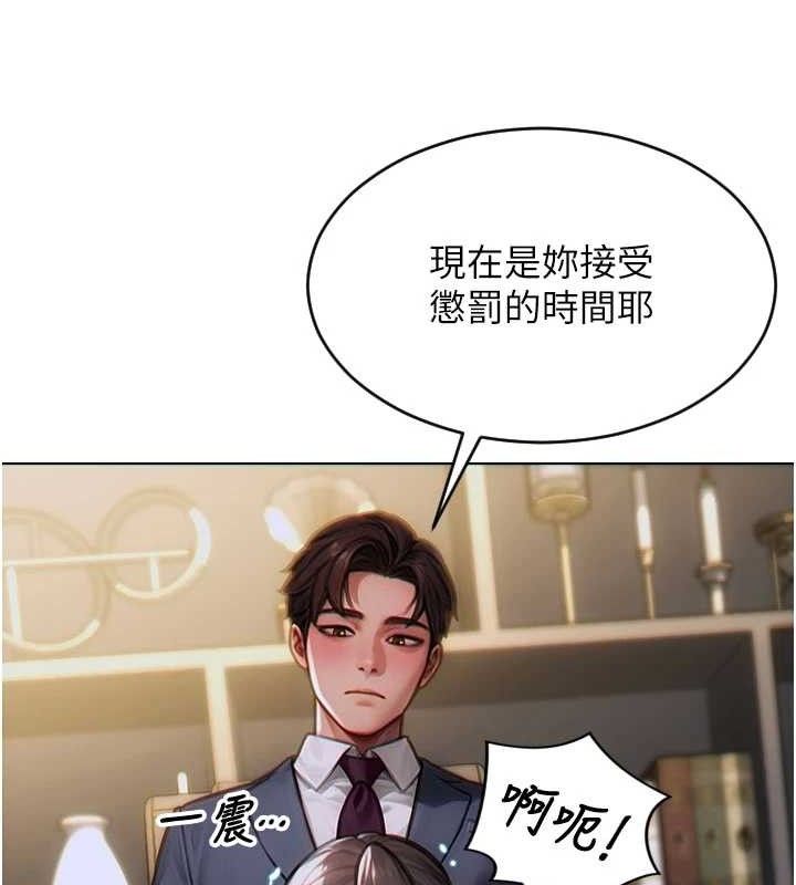 单身即纵慾第13話-整我要付出代價!