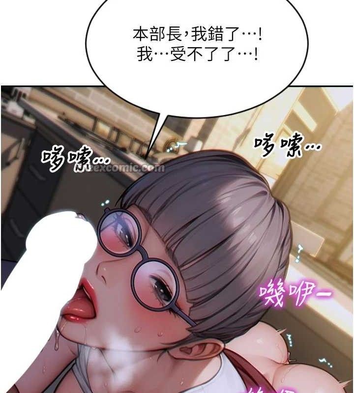 单身即纵慾第13話-整我要付出代價!