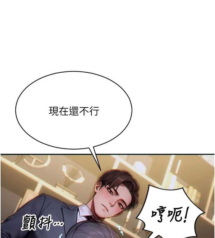 單身即縱慾第13話-整我要付出代價!