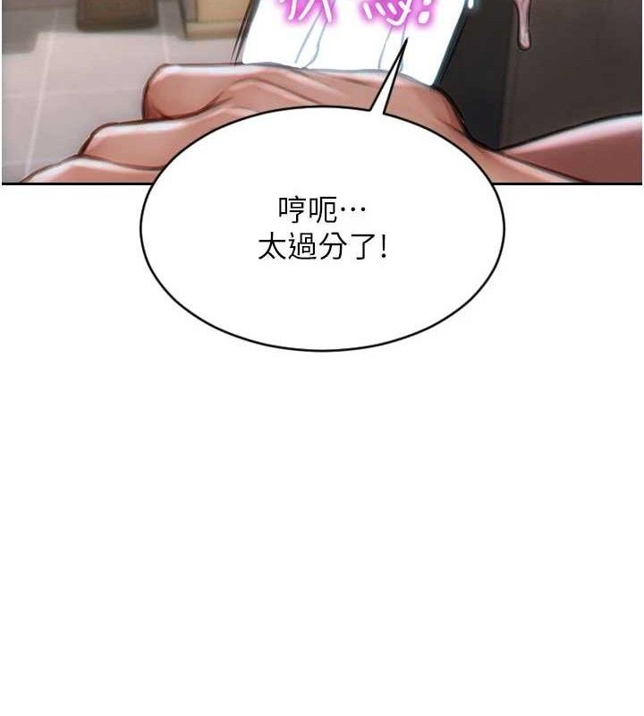 單身即縱慾第13話-整我要付出代價!