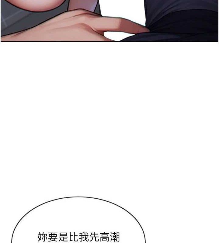 單身即縱慾第13話-整我要付出代價!