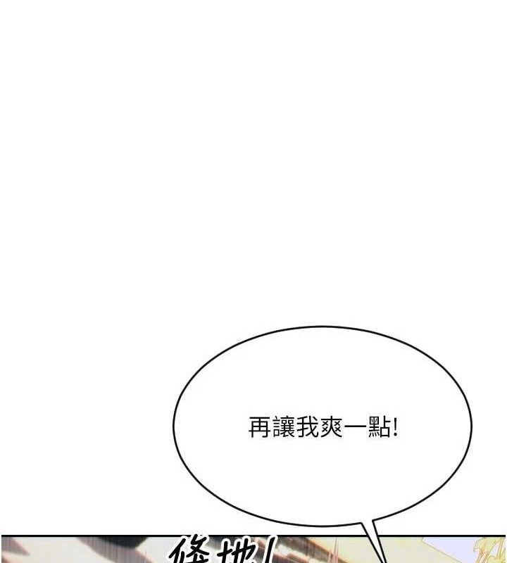 單身即縱慾第13話-整我要付出代價!