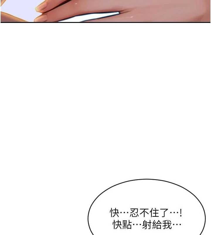 單身即縱慾第13話-整我要付出代價!