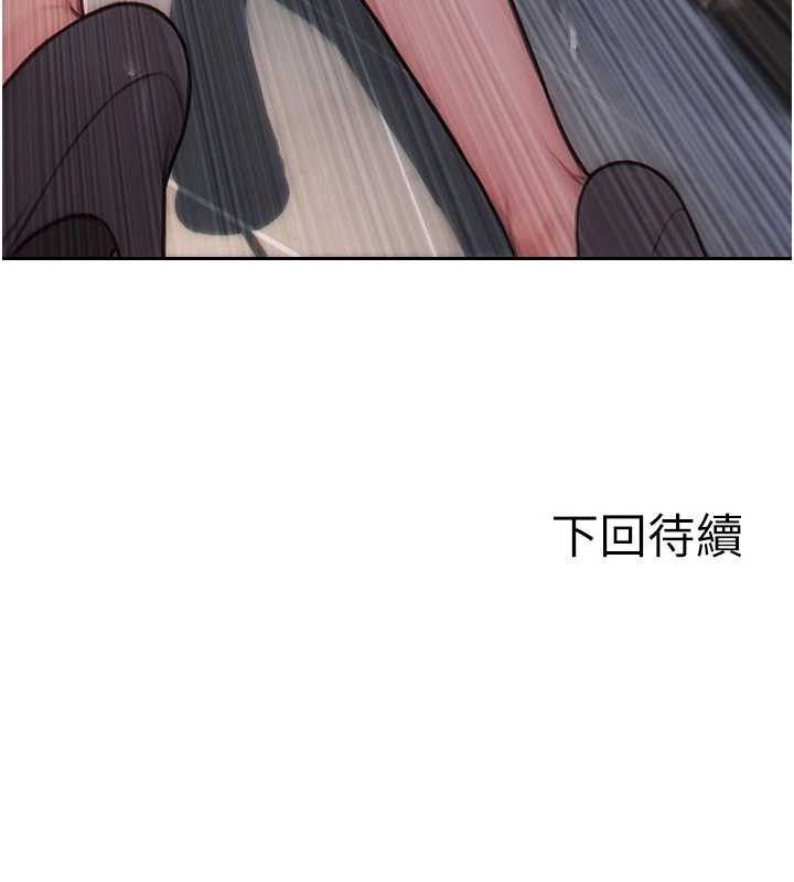 单身即纵慾第13話-整我要付出代價!