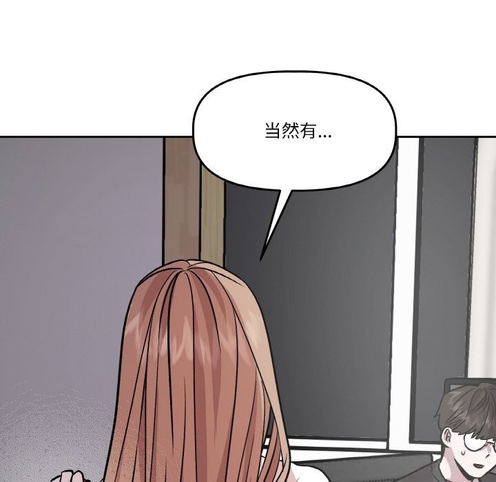 附屬品少女的叛逆期第11話