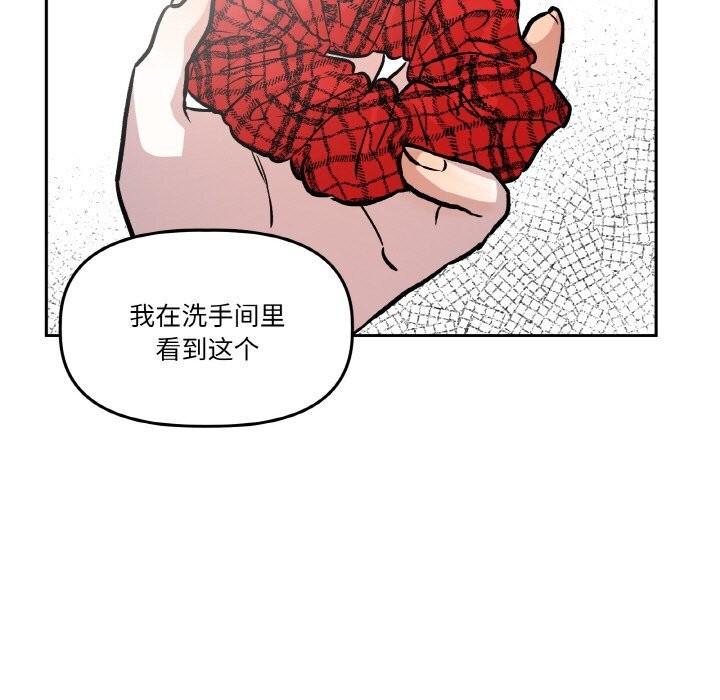 附屬品少女的叛逆期第11話