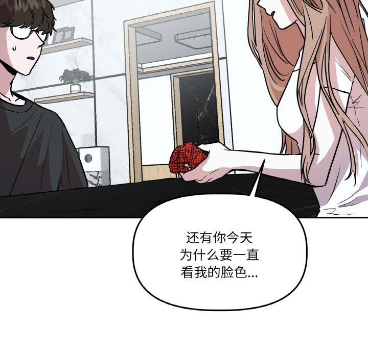 附屬品少女的叛逆期第11話