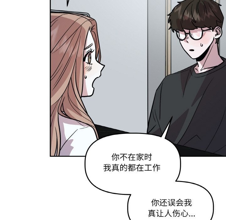 附属品少女的叛逆期第11話