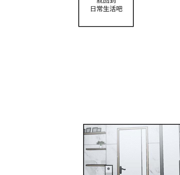 附属品少女的叛逆期第11話