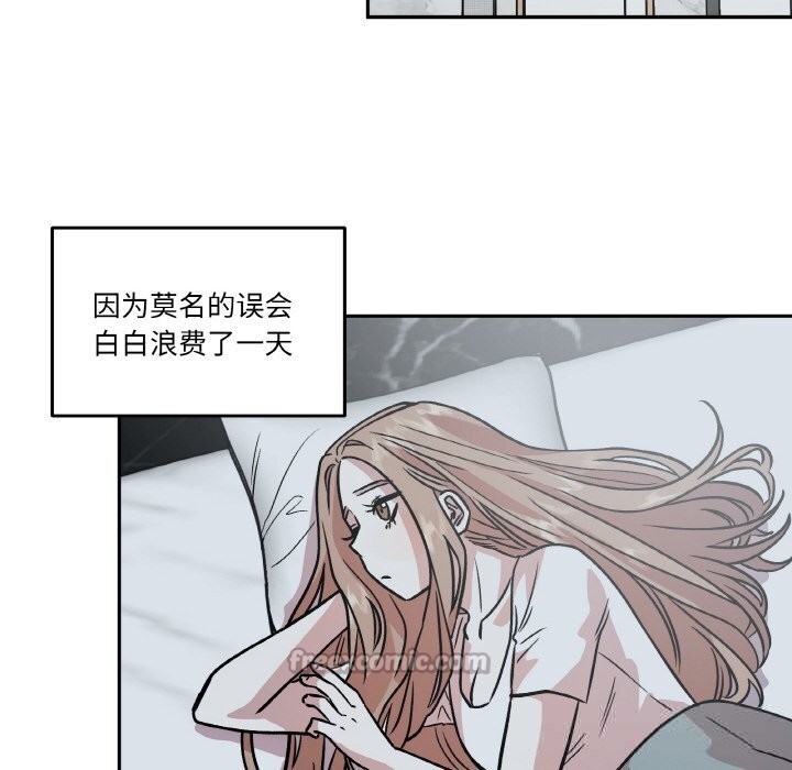 附屬品少女的叛逆期第11話