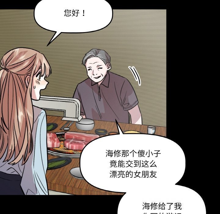 附屬品少女的叛逆期第11話