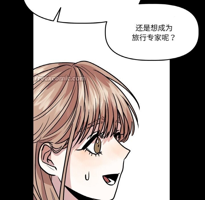 附属品少女的叛逆期第11話