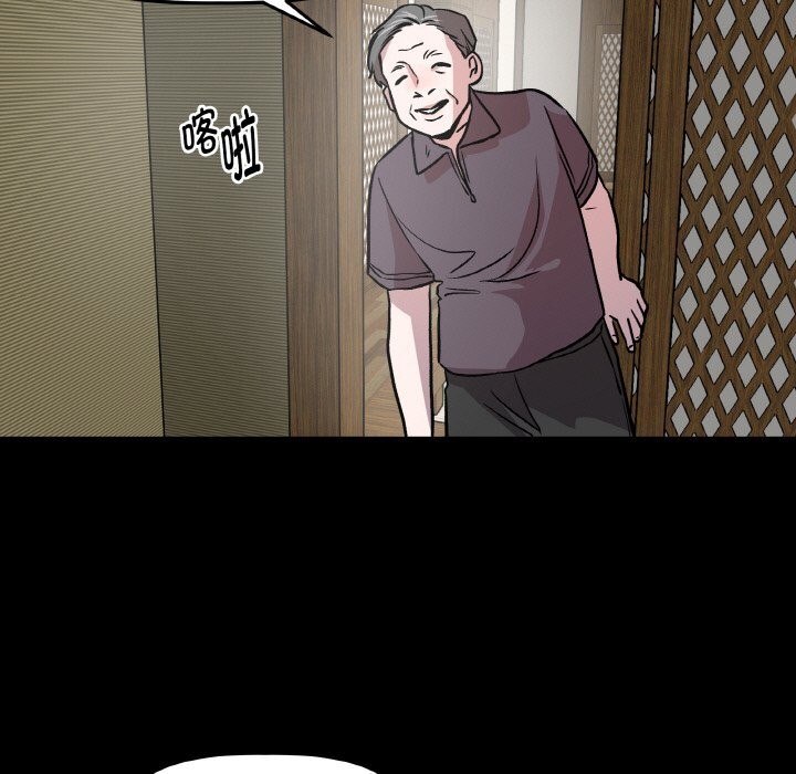 附屬品少女的叛逆期第11話