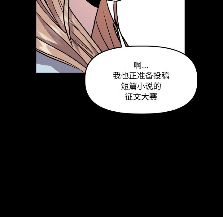 附属品少女的叛逆期第11話