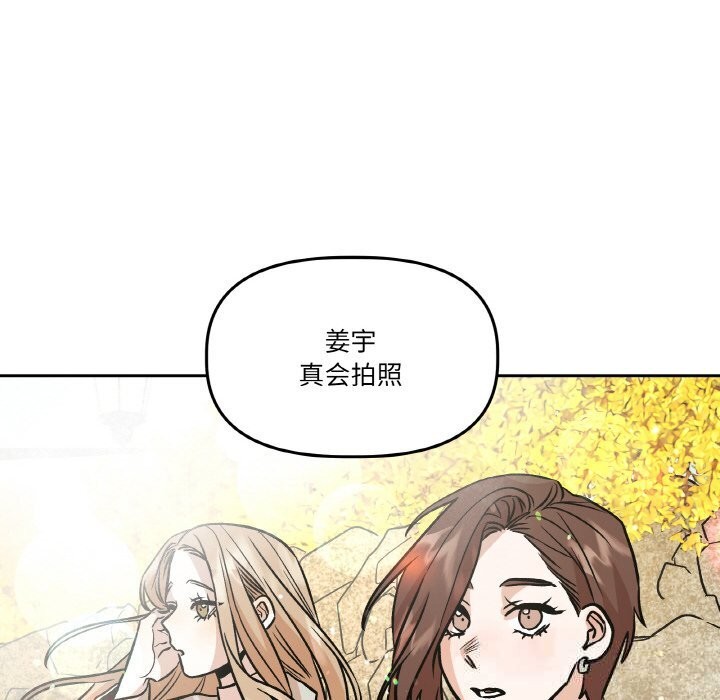 附属品少女的叛逆期第11話