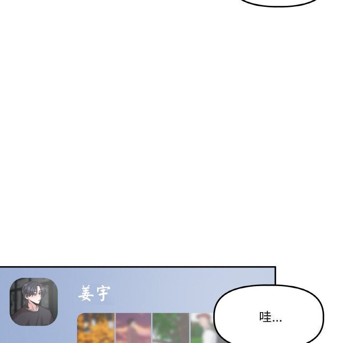 附屬品少女的叛逆期第11話