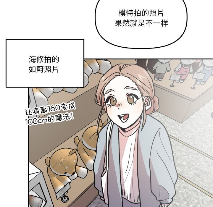 附屬品少女的叛逆期第11話