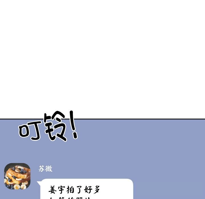 附属品少女的叛逆期第11話