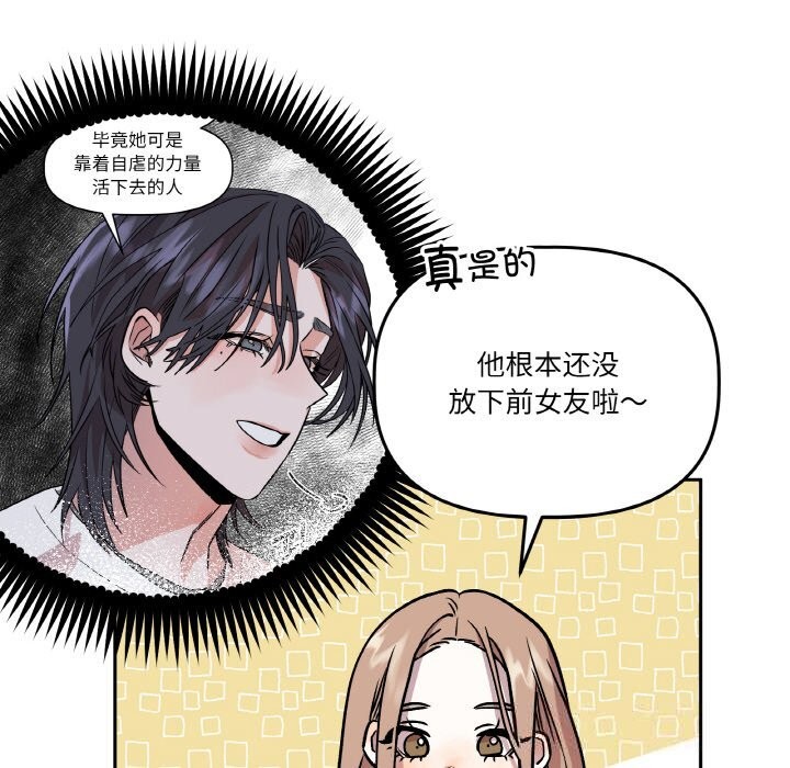 附屬品少女的叛逆期第11話