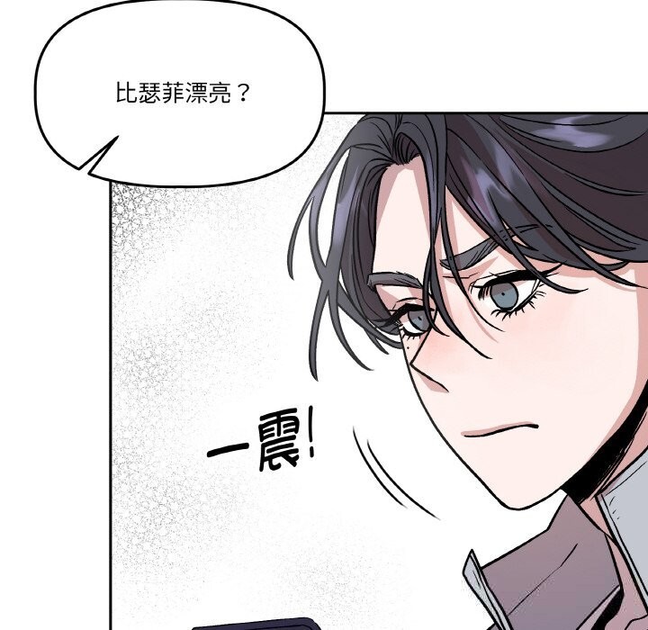 附屬品少女的叛逆期第11話