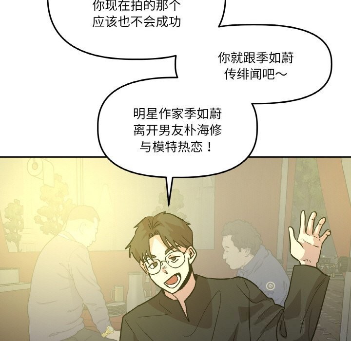 附屬品少女的叛逆期第11話