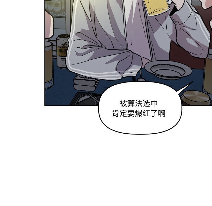 附屬品少女的叛逆期第11話