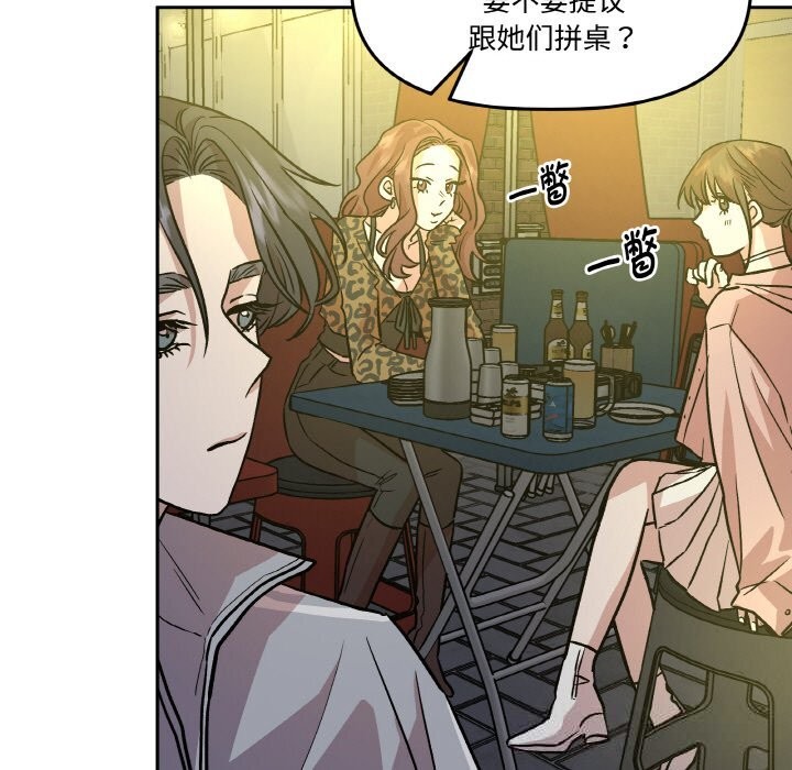 附屬品少女的叛逆期第11話