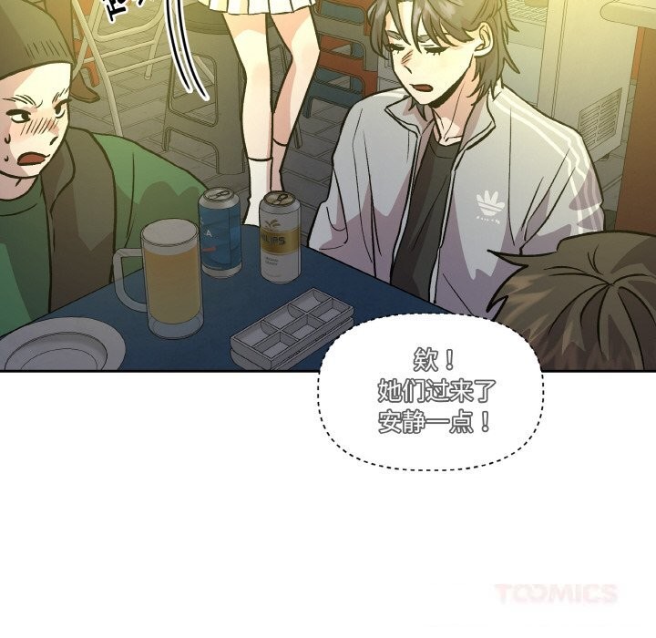 附屬品少女的叛逆期第11話