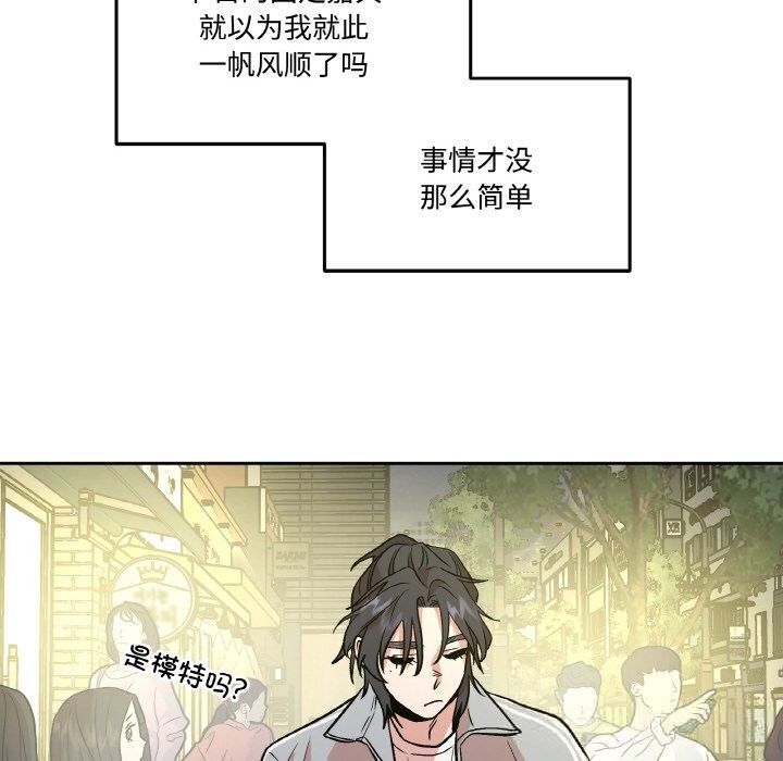 附属品少女的叛逆期第11話