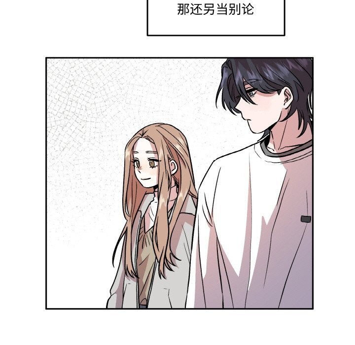 附属品少女的叛逆期第11話