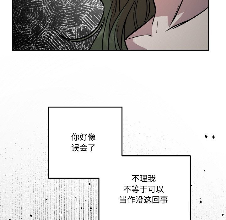 附属品少女的叛逆期第11話