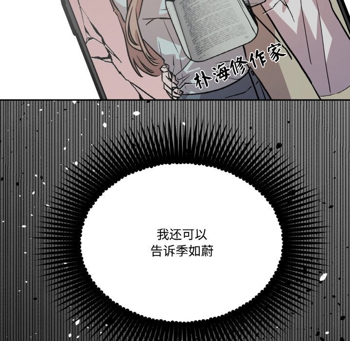 附属品少女的叛逆期第11話