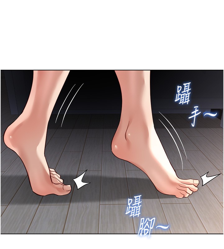 鲁蛇社畜的金手指第33話-不會讓你「餓」到