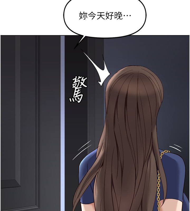 鲁蛇社畜的金手指第33話-不會讓你「餓」到