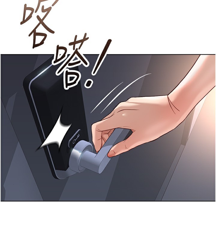 魯蛇社畜的金手指第33話-不會讓你「餓」到