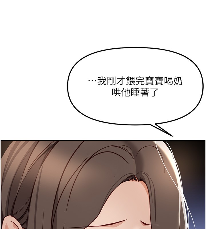 魯蛇社畜的金手指第33話-不會讓你「餓」到