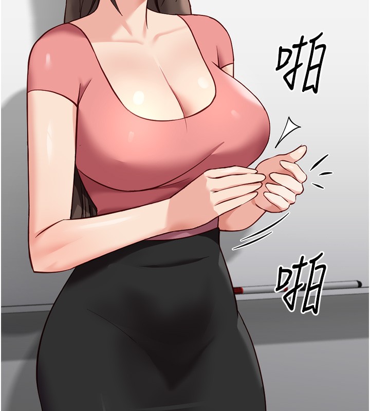 魯蛇社畜的金手指第33話-不會讓你「餓」到